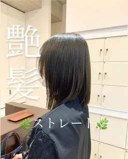 🌿【カット＋縮毛矯正】🌿