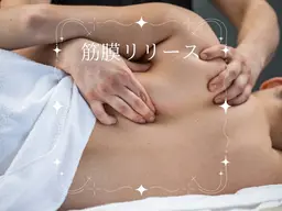 神業筋膜リリース30分ヘッド30分全身オイルマッサージ90分 150分