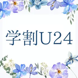 学割U24✨【口コミ必須】【初回お試し体験⭐︎】プレミアムホワイトニング¥3,700⇨¥1,000!2トーンアップ多数✨