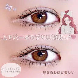 【傷ませない最新技術】🫧IORIまつげパーマ（上下）🫧コーティング込