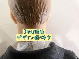 うなじ、襟足、デザイン脱毛　デザインシェービング料金500円込み　※現金のみ