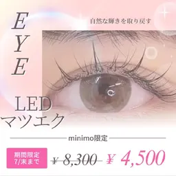 💖まつ毛パーマ+LEDしたまつ毛💛/LEDフラット【コーティング込】💖