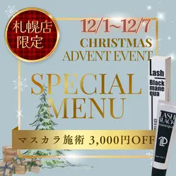 《❄️12月限定❄️》束感マスカラパーマ🖤 ¥5000