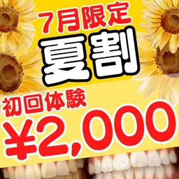 【7月限定💛夏割🍉】8分照射×2回の痛くない❣食事制限なし✖️お手軽セルフホワイトニングで理想の白い歯に✨