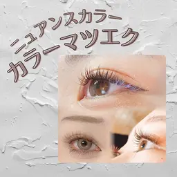 【オフなし】【3色選べる】ニュアンスカラーフラットエクステ100本　(全日)￥7000