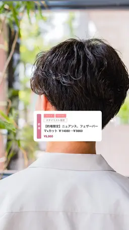 【メンズ限定!】カット+パーマU-30予約リクエストからお待ちしております!