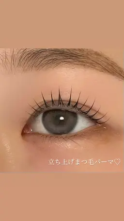今だけ価格！🩷まつ毛パーマ🩷　　　　　　　　　　　　　似合わせデザイン自信あり‼️🔥