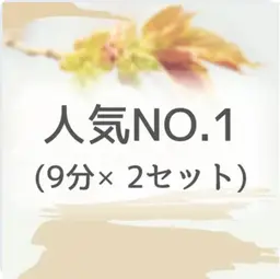 お試しモニター　セルフホワイトニング（9分✖️2セット）