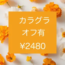 【新規】💅ハンド 【オフ有】  ジェルカラーグラデーション♦︎100分🩵ミニモ限定Jr.デビュー前コース #シンプル