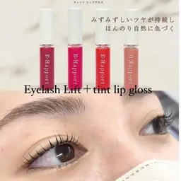 超お得♪ミニモ限定(^^♪まつげパーマ上【リップ🎁付き】ラッシュリフト上のみ