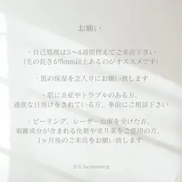 フェイシャルワックス（女性限定）＋鎮静パック