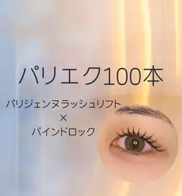 【🌼8/5​〜​リニューアルオープン‼️】　パリエク100本