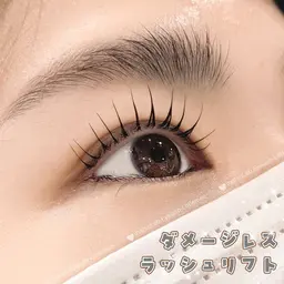 高持続カール＆まつげケアのための【ダメージレス ラッシュリフト】