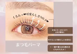 【OPEN限定価格】✨人気No.1🩵まつ毛パーマ✨🩵