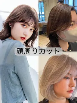 小顔見えが叶う韓国風顔まわりカット🕊️自然な抜け感と動きで大人かわいい印象に🌷雰囲気チェンジにぴったり✨