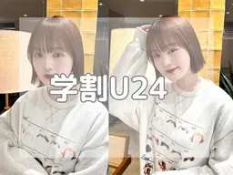 💙ミニモ学割U24💙　顔周り・前髪カット+ツヤカラー+超音波クイックトリートメント  ¥5900 【髪質改善】