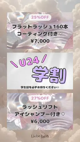 【ミニモ学割☀️】フラットラッシュ 160本♡コーティング付き