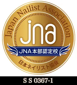 JNA本部認定校 ネイルスクール見学説明