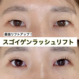 瞼ごと上げるまつ毛パーマ‼️スゴイゲンラッシュリフト練習モデル様