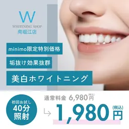 【🤍初回限定🤍先着15名❗️】初回お試し🦷美白セルフホワイトニング40分照射⭐️¥6980→¥1980