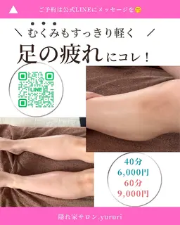 【プチ贅沢】足の重だる解消　足つぼアロママッサージ
