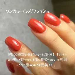 【ワンカラー/グラデーション】ピーリングジェル角質ケア付き✨※他店オフ込+甘皮ケア込