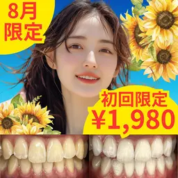 【8月限定🍉78%OFF🉐】8分照射×2回のLBS定番お手軽セルフホワイトニング💎夏こそ、白い歯で輝く笑顔に💖
