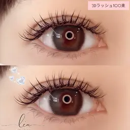 3Dボリュームラッシュつけ放題☆【120束以上】