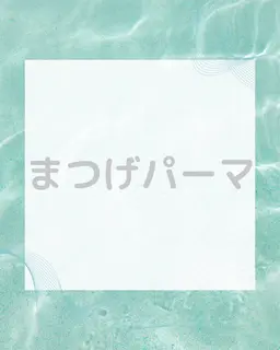 まつげパーマ　【アイシャンプー、トリートメントつき】