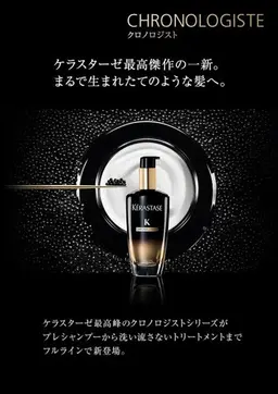 ケラスターゼシリーズ最高峰                                  ✨キャビアトリートメント✨