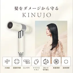 🌈【KINUJO導入記念】KINUJOドライヤープレゼント 付き【カット+ハホニコトリートメント0円】35200円🌈