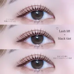 大人気ブラックティント付🖤似合わせラッシュリフト