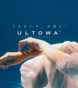 《🫧新規限定🫧》話題のウルトワ高濃度水素トリートメント💇‍♀️髪質改善✂️