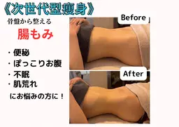 【11/23・11/24限定クーポン❣️】ラジオ波付き腸もみ💎骨盤から整えて下腹部スッキリ✨