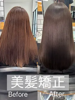 ✨【艶髪矯正】​〜​圧倒的艶髪​〜​トリートメント付き💎学割OK・オープン記念価格💖