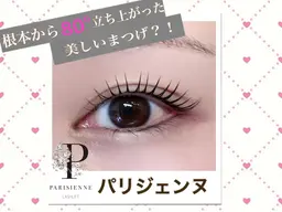 【モデルメニュー】🌟10名様限定🌟パリジェンヌラッシュリフト👀❣️