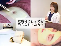 【当日メニュー決定🐥】肌質改善のプロが貴方にピッタリのプランをご提案❣️5,980円​〜​