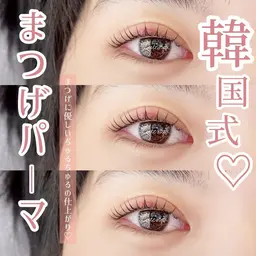 7月限定❕️【まつげパーマ】🌟Jr.アイリストモデル👀限定価格