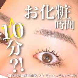 まつ毛パーマ+眉毛