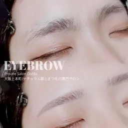 【 平日限定 】美眉スタイリング