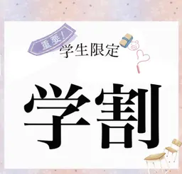 【ミニモ学割】上下パーマ