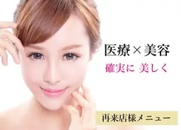 【再来店】本気で治癒をお考えのお客様に効果と同時に通えるサロンをご案内♪