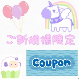 【 ご新規様限定クーポン‼️ 】🎠🌷ꕤ𓏸𓈒𓂃艶カラー 𓂃𓈒𓏸ꕤ🌷🎠