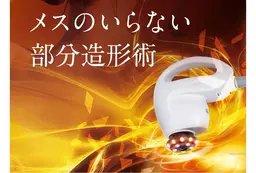 当店人気No.１💎美容業界トップ✨最強ラジオ波❗️サーモシェイプOpusで徹底BODYケア