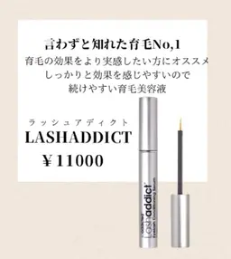 【Lash addict 購入メニュー🍓🎶】