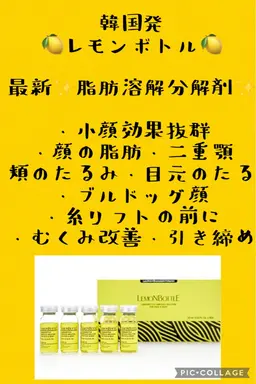10月限定🍂【LEMON BOTTLE 🍋✖️小顔・デコルテマッサージ付】小顔・法令線・二重顎・ホホたるみに