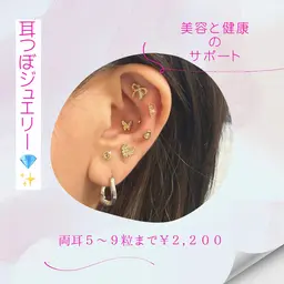 【 地域最安級 】耳つぼジュエリー✳︎。両耳５​〜​９粒まで￥2,200