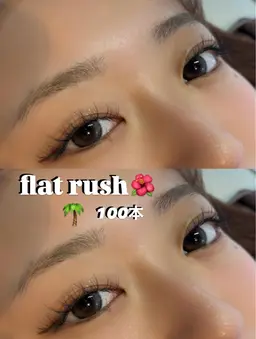 🌴フラットラッシュ100本🌴　【オフなし🙅🏻‍♀️】【付け足しなし🙅🏻‍♀️】