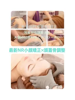 《一度で変わる！！》最新NR小顔矯正×頭蓋骨調整メゾット６０分