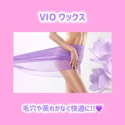 VIOワックス